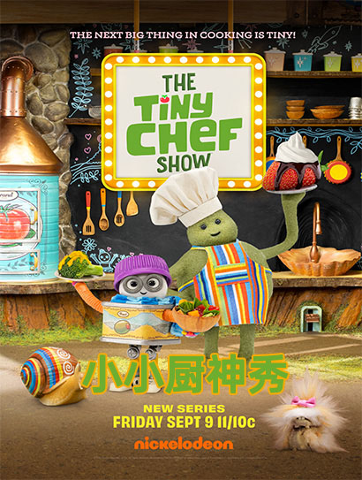 小小神厨秀 第一季封面图