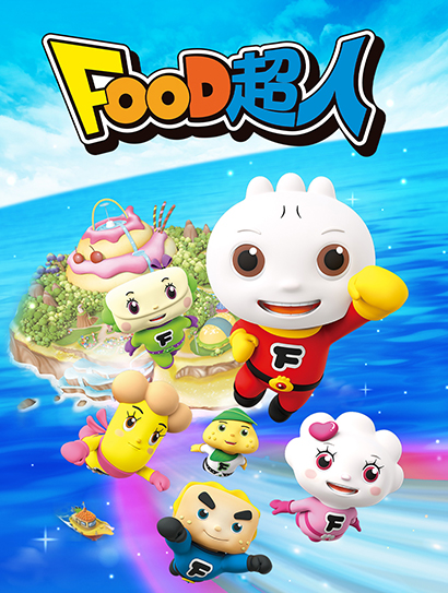 FOOD超人 第一季封面图