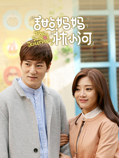 甜点妈妈林小河封面图