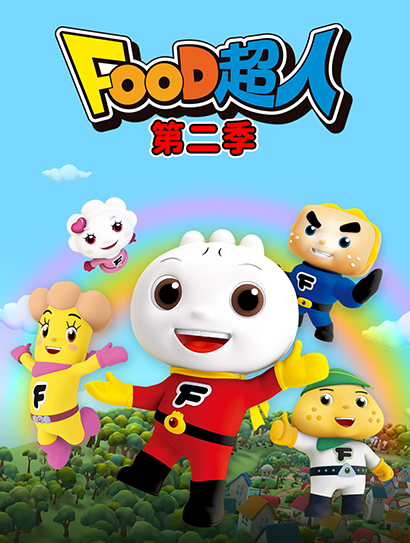 FOOD超人 第二季封面图