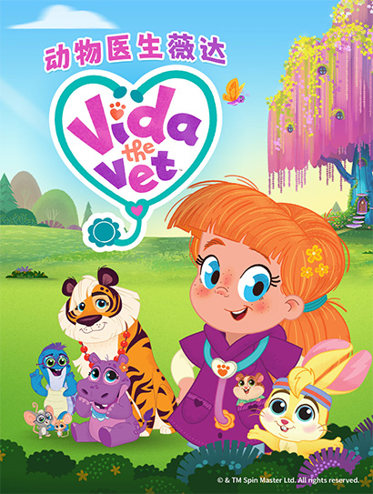 动物医生薇达（英文版）封面图