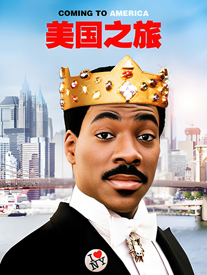 美国之旅封面图