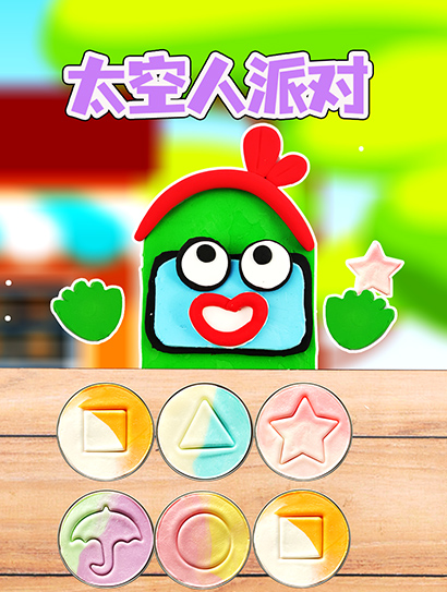 太空人派对封面图