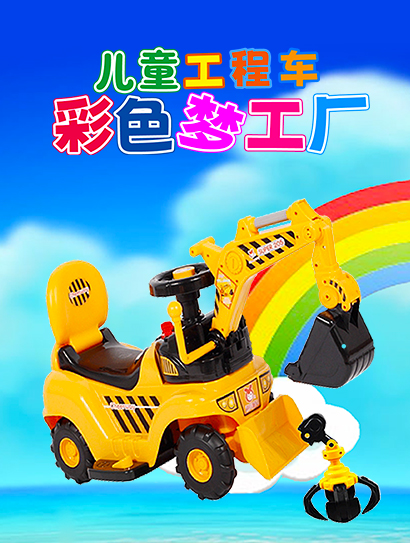 儿童工程车彩色梦工厂封面图