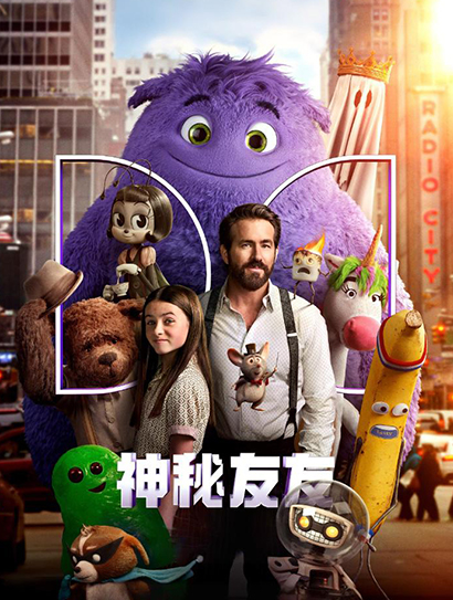 神秘友友（普通话版）封面图