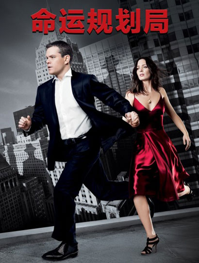 命运规划局封面图
