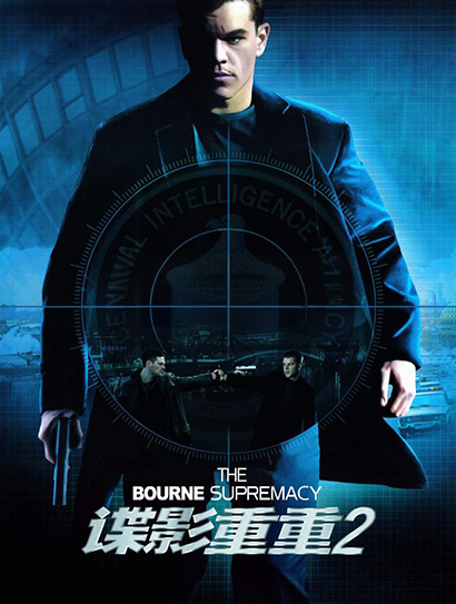 谍影重重2封面图