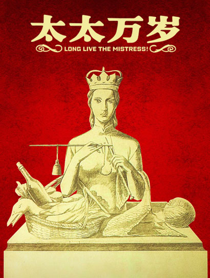 太太万岁封面图
