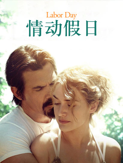 情动假日封面图