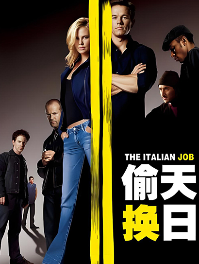 偷天换日（普通话版）封面图