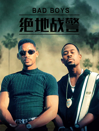 绝地战警封面图