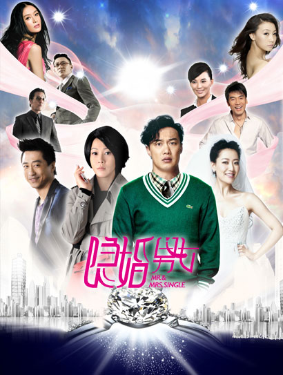 隐婚男女封面图