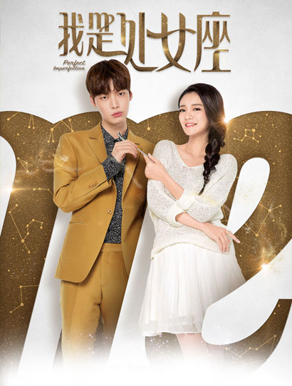 我是处女座封面图