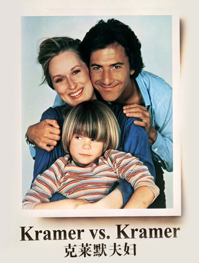 克莱默夫妇封面图