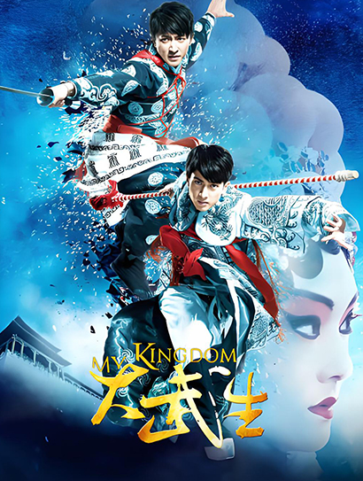 大武生