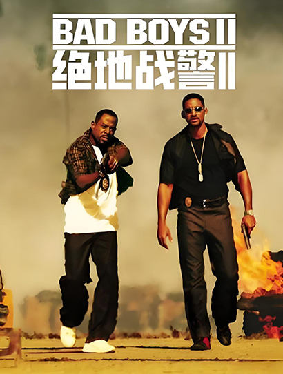 绝地战警2 国语封面图