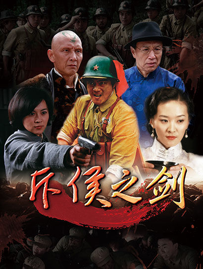 斥侯之剑封面图