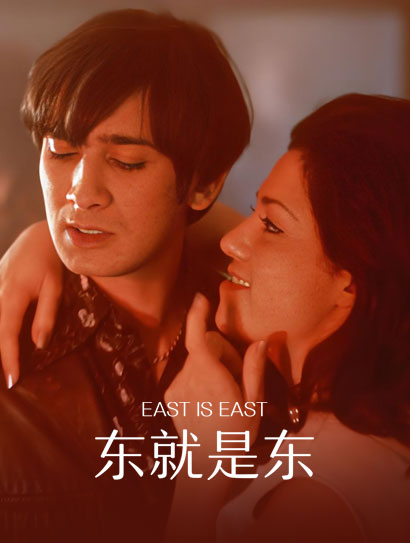 东就是东封面图