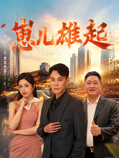 崽儿雄起封面图