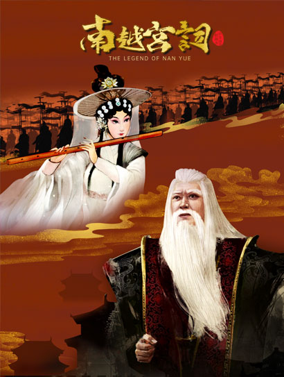 南越宫词封面图