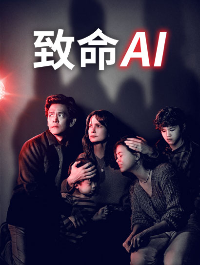 致命AI封面图
