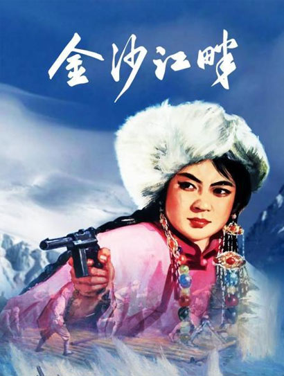 金沙江畔封面图