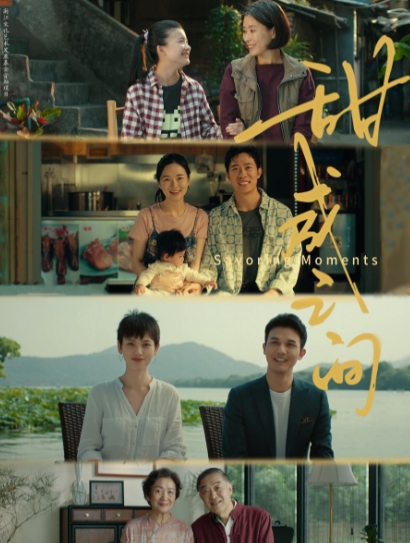 甜咸之间