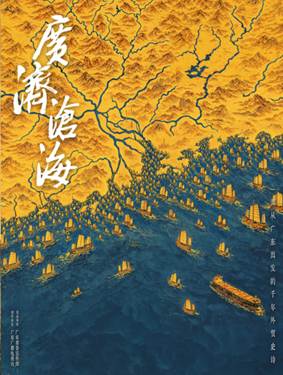 广济沧海