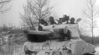黎明之战：二战胜利前的100天 欧洲战场